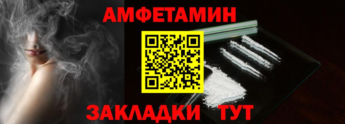 Амфетамин  Вход с VPN  Новоалександровск  АМФЕТАМИН Premium 