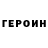 Кетамин VHQ Sebi Bonchis