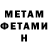 АМФЕТАМИН VHQ Aren H