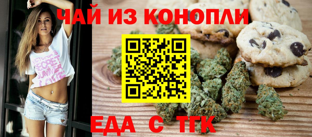 Новоалександровск  Cannafood конопля  Вход с VPN 