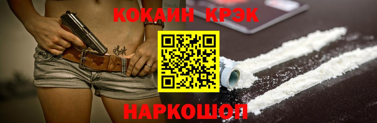 Кокаин Fish Scale  COCAIN 99%  Новоалександровск  Вход с VPN 