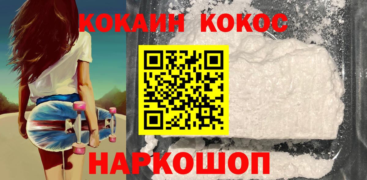 КОКАИН 97% Новоалександровск