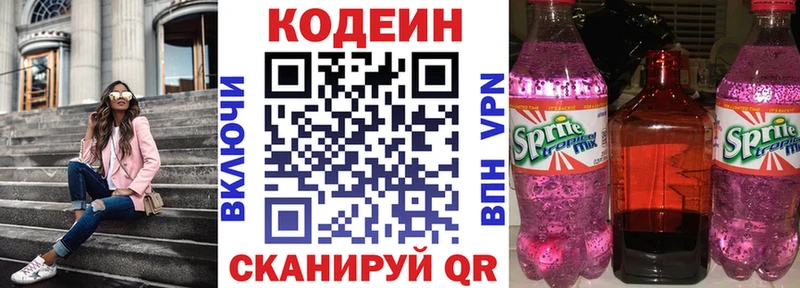 Кодеин напиток Lean (лин) наркота Новоалександровск