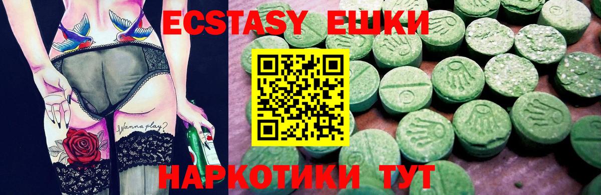 ЭКСТАЗИ mix Новоалександровск
