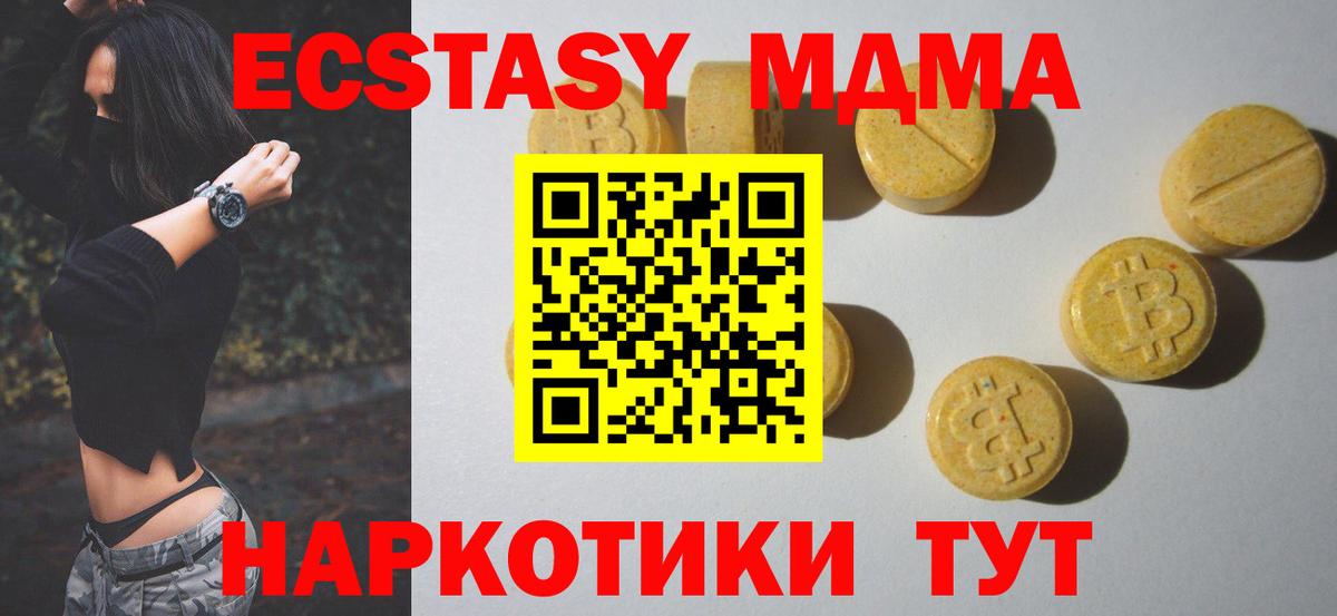 Ecstasy Philipp Plein  Экстази VHQ  ЭКСТАЗИ  Новоалександровск  Вход с VPN 