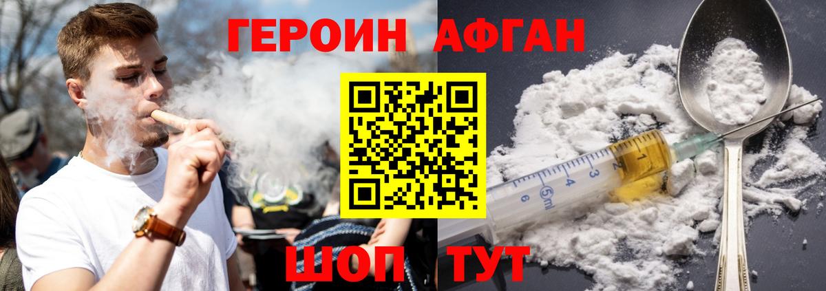 Новоалександровск  ГЕРОИН гречка  Вход с VPN 