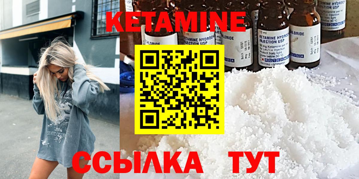 Кетамин ketamine  Вход с VPN  Новоалександровск 