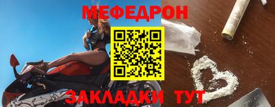 мефедрон мука Гагарин