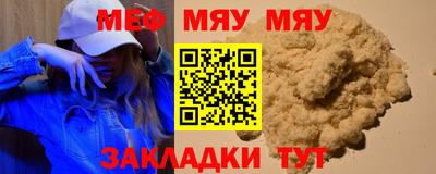 мефедрон мука Гагарин