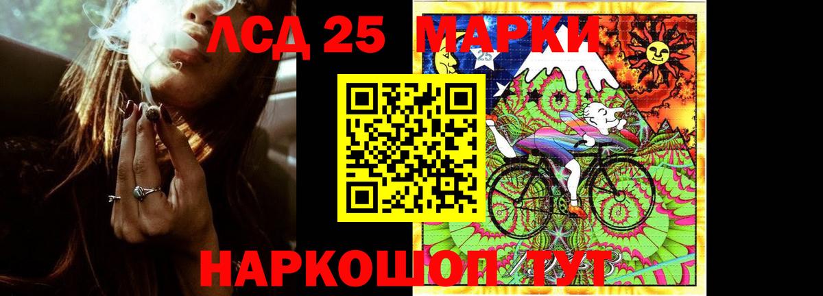 ЛСД экстази  LSD-25 экстази кислота  Вход с VPN  Новоалександровск 