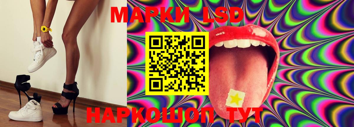 LSD-25 экстази кислота Новоалександровск