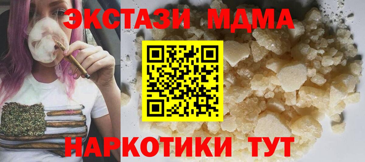 Новоалександровск  MDMA  Вход с VPN  MDMA VHQ 