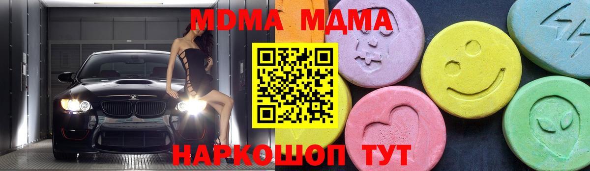 Экстази  ГАШ  Меф МЯУ МЯУ кристаллы  Вход с VPN  APVP СОЛЬ   Мефедрон  Новоалександровск  Каннабис 