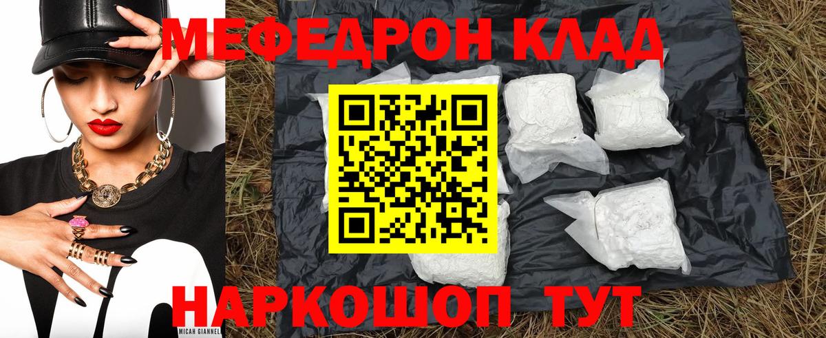 МЕФ  даркнет сайт  Новоалександровск  МЕФ мука  МЯУ-МЯУ кристаллы  Вход с VPN 