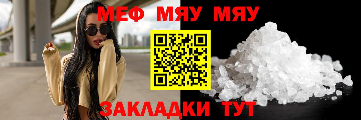 Мефедрон  Новоалександровск