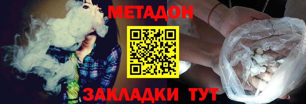 Новоалександровск  Метадон VHQ  Вход с VPN 