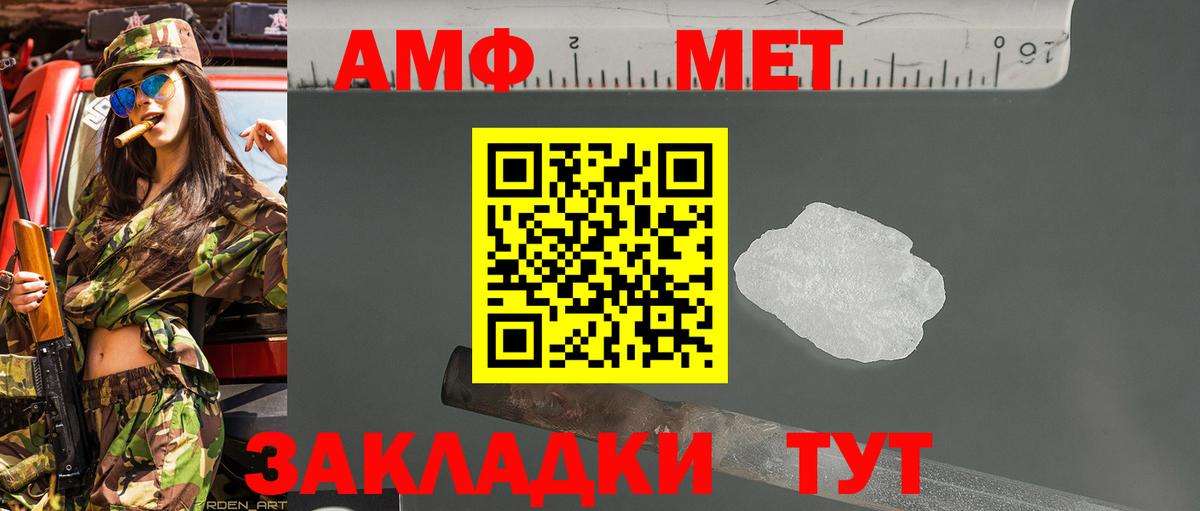 МЕТАМФЕТАМИН Декстрометамфетамин 99.9% Новоалександровск